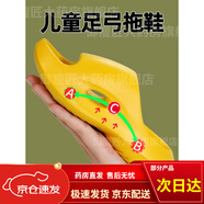 扁平足拖鞋日本兒童足弓支撐矯正男女家居室內(nèi)防滑寶寶足外翻塌陷 成人款-白綠混色 38