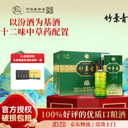 竹葉青酒 汾酒竹葉青  《新金象》中秋送禮 38度 500mL 6瓶