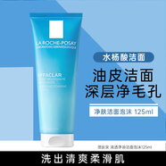 理膚泉（LA ROCHE-POSAY）女洗面奶氨基酸特安潔面深層清潔泡沫控油潔面乳中秋禮物送女友 油皮潔面】清透凈油潔面125ml