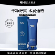 巧迪尚惠SUHU尚惠靈芝水靈修護(hù)潔面乳洗面奶女深層清潔水潤旗艦店專柜正品