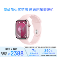 Apple/蘋果 Watch Series 9 智能手表 GPS+蜂窩版 45毫米 亮粉色鋁金屬表殼 國行正品 1年質(zhì)保 官翻機