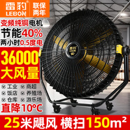 雷豹（LEBON）工業(yè)風扇強力超大移動圓筒工業(yè)大風扇工廠倉庫體育場永磁無刷大功率強力落地扇風扇大風力趴地扇 30寸【360度俯仰】【變頻純銅電機】-直吹25米