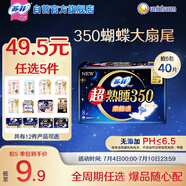 蘇菲超熟睡柔棉感夜用衛(wèi)生巾35cm8片超長(zhǎng)量多姨媽巾自營(yíng)官方旗艦