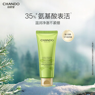 自然堂洗面奶 舒緩保濕洗顏霜 深層清潔敏肌潔面護(hù)膚品 雪松潔面150g