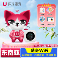 【環(huán)球漫游】東南亞WiFi租賃老撾隨身無(wú)線(xiàn)上網(wǎng)新馬泰印越移動(dòng)流量 郵寄 東南亞（無(wú)限量 無(wú)限速）