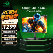 泰坦軍團(tuán)28英寸 4K 144Hz 電競(jìng)屏 內(nèi)置音箱 Type-C65W快充 廣色域 硬件低藍(lán)光 KVM 升降電腦顯示器 P275H2V