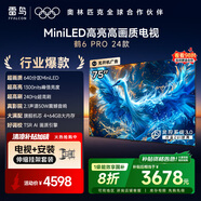 FFALCON雷鳥 【伸縮掛架送裝一體】鶴6 Pro 24款 75英寸MiniLED 1300nits 4+64GB 平板電視機(jī)75S585C Pro