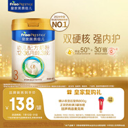 美素佳兒（Friso）皇家幼兒配方奶粉 3段（1-3歲幼兒適用）400g 乳鐵蛋白（新國(guó)標(biāo)）