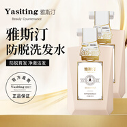雅斯?。╕a Si Ting）生姜防脫洗發(fā)水男女防脫潔發(fā)凈澈洗發(fā)露雅思汀雅思丁旗艦 防脫洗發(fā)露400ml*2