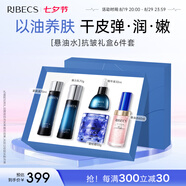 伊貝詩【七夕禮物】魚子精華蛋白護膚品套裝提拉緊致淡化干紋緊致 魚子蛋白【懸油水抗皺禮盒】