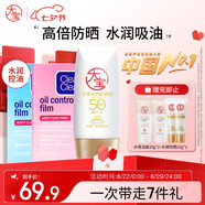 大寶水感多效防曬露50g SPF50+高倍防曬霜吸油藍(lán)膜+粉膜七夕禮物