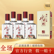 水井坊臻釀八號 52度  濃香型白酒 52度 100mL 5瓶 臻釀八號品鑒裝 官方正品