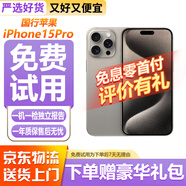 Apple 【免息零首付】蘋果 iphone 16/15/14/13/12/11/X系列 國行 二手手機 蘋果手機 二手蘋果手機 蘋果 iPhone15Pro【白條免息+現(xiàn)貨速發(fā)】