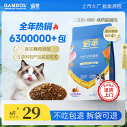 佰萃麥富迪 貓糧 全期雙拼貓糧天然糧 三文魚(yú)磷蝦 【嘗鮮】磷蝦丨全期 2kg