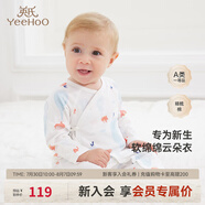 英氏（YEEHOO）嬰兒衣服新生兒連體衣男女寶寶純棉新疆棉嬰幼兒居家爬服四季款 氣泡【和蛤款】 59cm (建議1-3月 3.5-6.9kg)