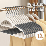 HOUYA衣架12只防滑衣?lián)巫映扇艘录芰酪路茏訜o(wú)痕衣架家用防肩角
