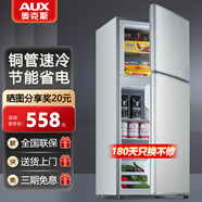 奧克斯小冰箱家用小型迷你冷藏冷凍兩用出租房宿舍用節(jié)能省電寢室辦公室電冰箱 【全國聯(lián)?！?0A196D銀【節(jié)能省電】