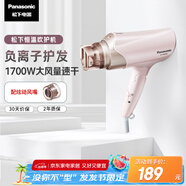 松下（Panasonic）【國(guó)家補(bǔ)貼】負(fù)離子電吹風(fēng)機(jī)筒高速大功率不傷發(fā)家用低噪速干護(hù)發(fā)送女友七夕情人節(jié)禮物EH-WNE6B