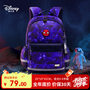 迪士尼（disney）書包小學(xué)生4-6年級透氣大容量星空系列兒童減負(fù)男孩背包蜘蛛俠