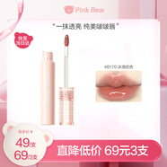Pink Bear泡泡水光鏡面唇釉口紅滋潤顯白嘟嘟唇一抹即亮 B170生日禮物女生