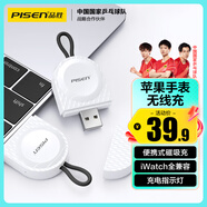品勝 蘋果手表無線充電器iwatch磁吸充電底座USB口便攜手表充適用AppleWatchS10/9/8/7/6/5/4/SE/Ultra