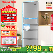 夏普SHARP 412升 日式多門電冰箱 左右開門PCI凈離子凈味 自動(dòng)制冰變頻風(fēng)冷無(wú)霜小戶型大容量 國(guó)家補(bǔ)貼 SJ-SA41W-S 銀色 鈑金面板