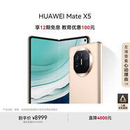 華為（HUAWEI） Mate X5 折疊屏手機 12GB+256GB 羽砂金