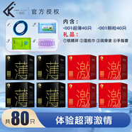 玻尿酸套潤滑情趣免洗套 告別單調(diào)【80只】體驗激情