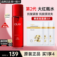 玉蘭油（OLAY）大紅瓶水乳勝肽精華爽膚水女護膚品補水保濕抗皺緊致淡紋化妝禮物 【正裝】大紅瓶精華水150ml
