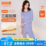 宜而爽秋冬季【三層加厚】女士保暖內(nèi)衣100%純棉圓領(lǐng)套裝全棉秋衣秋褲女