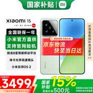 小米（MI）小米15 新品5G小米手機(jī) 手機(jī)小米15 國(guó)家補(bǔ)貼 小米手機(jī)15 淺草綠 12GB+256GB 【24期免息】