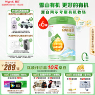 惠氏（Wyeth）啟賦有機(jī)全面營養(yǎng)兒童成長奶粉4段（3歲以上）810g*6罐
