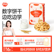秋田滿滿嬰幼兒牛乳數(shù)字餅干嬰兒零食無添加白砂糖進(jìn)口乳粉60g 6個(gè)月以上