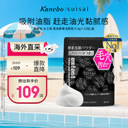 嘉娜寶（suisai）水之璨黑色酵素洗顏粉32粒/盒潔面粉氨基酸竹炭控油女生生日禮物