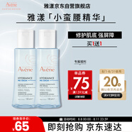 雅漾（Avene）恒潤肌活保濕精華液100ML 小蠻腰肌底精華干敏滋潤
