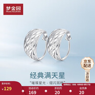 夢金園 七夕禮物 S925銀耳環(huán)閃耀滿天星耳環(huán)經(jīng)典車花耳扣送媽媽長輩禮物