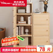 雅美樂書架落地簡(jiǎn)易書柜帶門原木色臥室書房陽(yáng)臺(tái)飄窗置物小柜子三層Y392