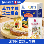 小牛凱西調(diào)理牛排600g * 瑞慕馬蘇芝士碎120g