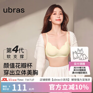 ubras虞書(shū)欣同款小花瓣杯軟支撐性感內(nèi)衣女聚攏文胸?zé)o鋼圈胸罩 店長(zhǎng)推薦-經(jīng)典款 裸感膚色-背勾 M 75A/75B/75C