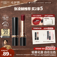 卡姿蘭（Carslan）霧吻口紅唇膏不易沾杯啞光顯白M24(紅榴多多)3.2g 七夕情人節(jié)禮物