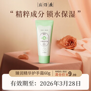 片仔癀臨期護(hù)膚品禮盒套裝祛斑霜保濕補(bǔ)水乳液面霜緊致抗皺淡斑美白提亮 皇后牌臻潤精華護(hù)手霜60g