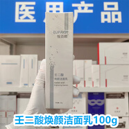 Colorina Pro-Artist【官方旗艦】（院線 線正品）壬二酸煥顏洗面乳100g控油改 100g壬二酸煥顏洗面乳100g