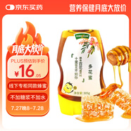 汪氏 蜂蜜 多花蜜 百花蜂蜜305g 便攜擠壓瓶裝 0添加早餐牛奶麥片伴侶