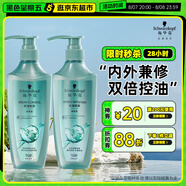 施華蔻（Schwarzkopf）控油賦源洗護(hù)套裝洗400ml+潤(rùn)400ml(自律瓶 長(zhǎng)效控油 凈油去屑）