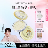 美諾粉餅散粉蜜粉餅定妝持久控油防水防汗遮瑕  檸檬黃
