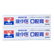 康中醫(yī)口腔膏護(hù)齦抑菌牙科護(hù)理牙周牙齦出血口臭祛火丁香硼乳膏官方直售 康中醫(yī)口腔膏130g*2支