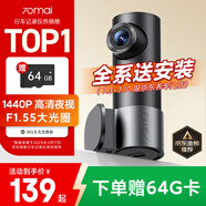 70邁行車記錄儀M310Pro2K 1440P高清夜視  F1.55大光圈 WiFi互聯(lián)