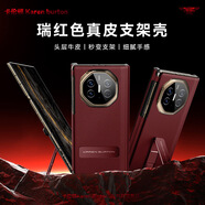 卡倫頓華為matext手機殼真皮全包中軸支架防摔保護套三折疊屏非凡大師xt 瑞紅色頭層牛皮左右全包中軸支架