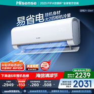 海信空調 大2匹 易省電E370 AI省電 自然風大風量不直吹 新一級能效空調掛機 大2匹 一級能效 50370X1