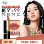 歐萊雅浮光細(xì)管口紅615小雀斑奶茶色滋潤(rùn)素顏顯白唇膏生日禮物送女友